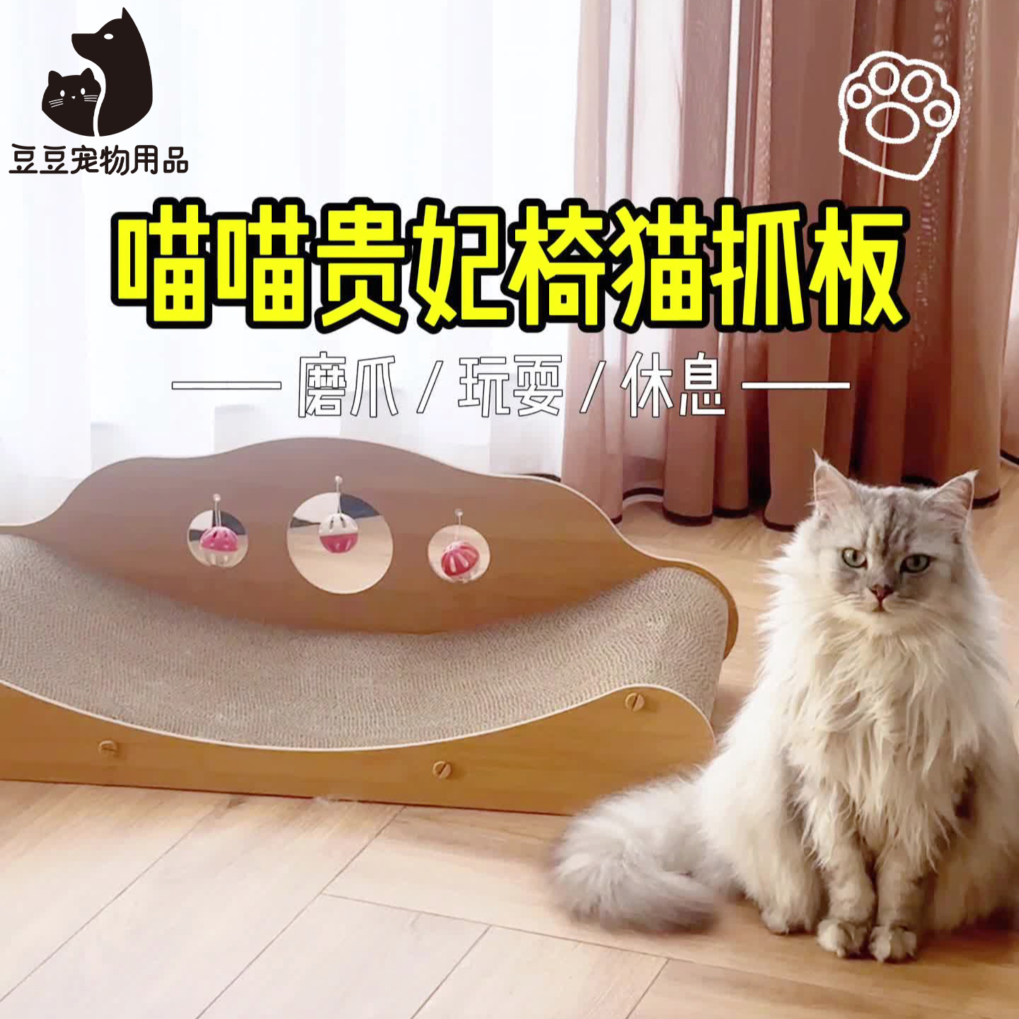 猫抓板贵妃椅猫窝耐磨不掉屑一体猫沙发猫咪玩具耐抓磨爪猫爪板窝