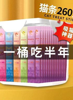 露思猫条宠物零食猫咪零食主食流质湿粮增肥发腮罐头补水