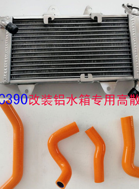 全铝改装专用水箱散热器+水管适用于杜克KTM duke 390 RC390公爵