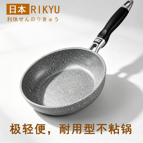 麦饭石不粘锅炒锅家煎锅