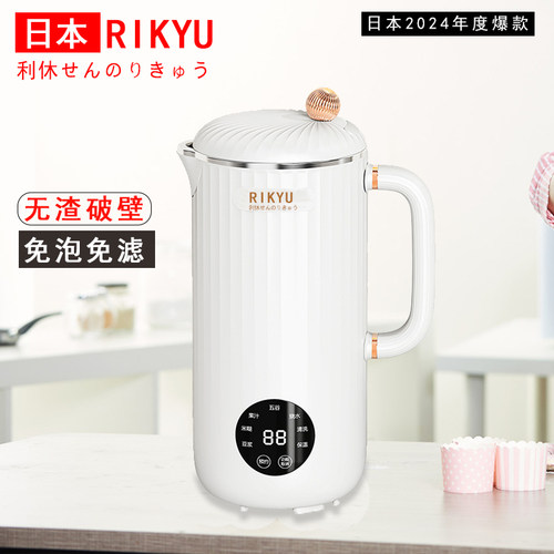 榨汁煮汤2杯破壁机豆浆机