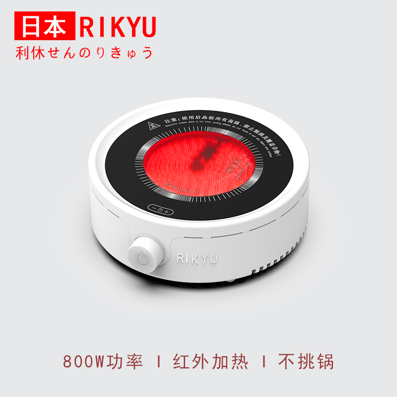 Rikyu日本利休迷你电陶炉煮茶家用玻璃壶养生小型电热炉煲药泡茶