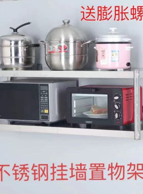 挂墙不锈钢20cm碗盘调料收纳架