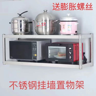 挂墙不锈钢20cm碗盘调料收纳架