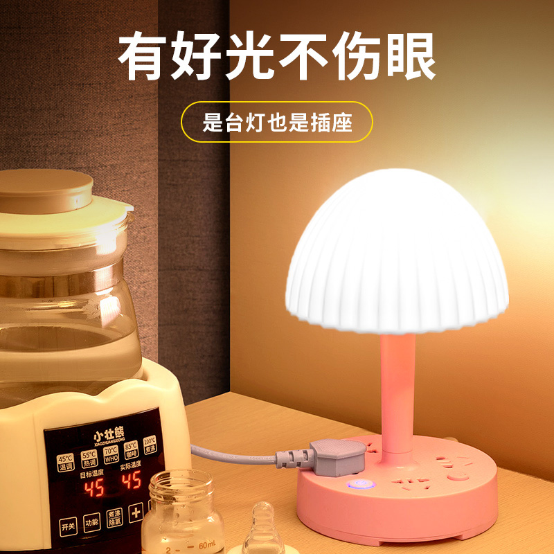 多功能插座台灯一体创意小台风家用卧室床头插排USB小夜灯插线板
