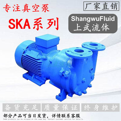 SKA-2071/SKA-5110/SKA-5111/SKA-5121/SKA-5131/SKA-5161真空泵