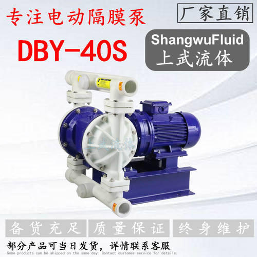 DBY-40S型塑料PP电动隔膜泵/DBK-25S型聚丙烯PP电动双隔膜泵