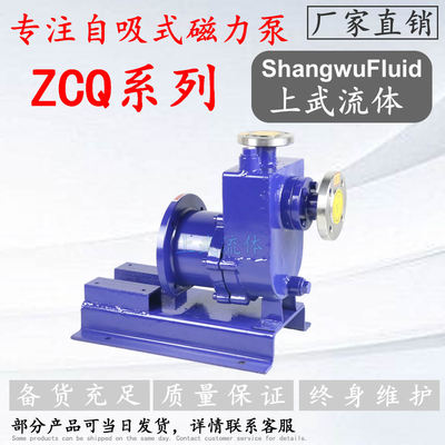 ZCQ型不锈钢自吸磁力泵泵头/泵体/配件 ZCQ32-25-115磁力泵泵头