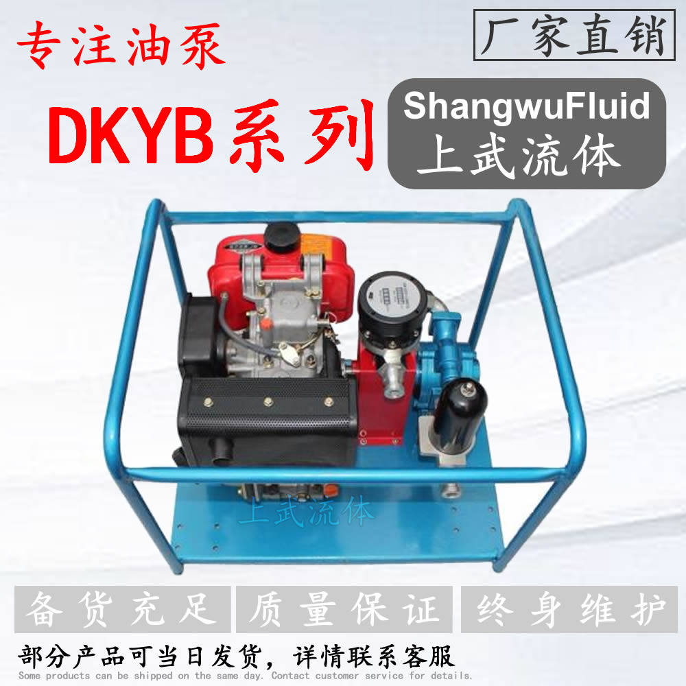 移动式流量计柴油机送泵带