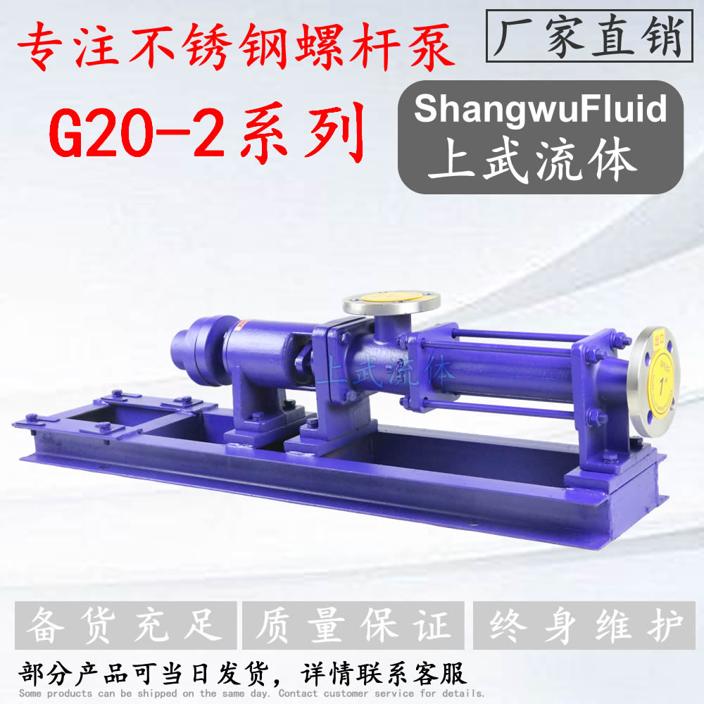 G20-2型不锈钢螺杆泵泵头 G20-2系列螺杆泵泵体加底座-不含电机