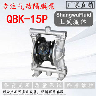 10P QBK 15P 20P型不锈钢304 316L耐腐蚀气动隔膜泵