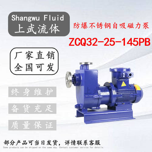防爆不锈钢自吸磁力泵/ZCQ32-25-145PB型耐腐蚀自吸式磁力驱动泵
