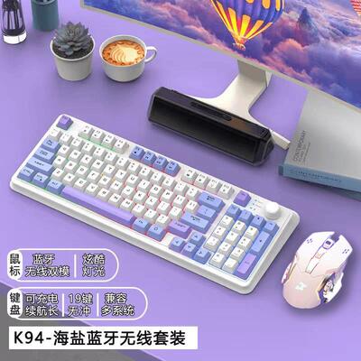 键盘鼠标充电办公套装机械手感游戏电脑平板笔记本双模蓝牙无线男