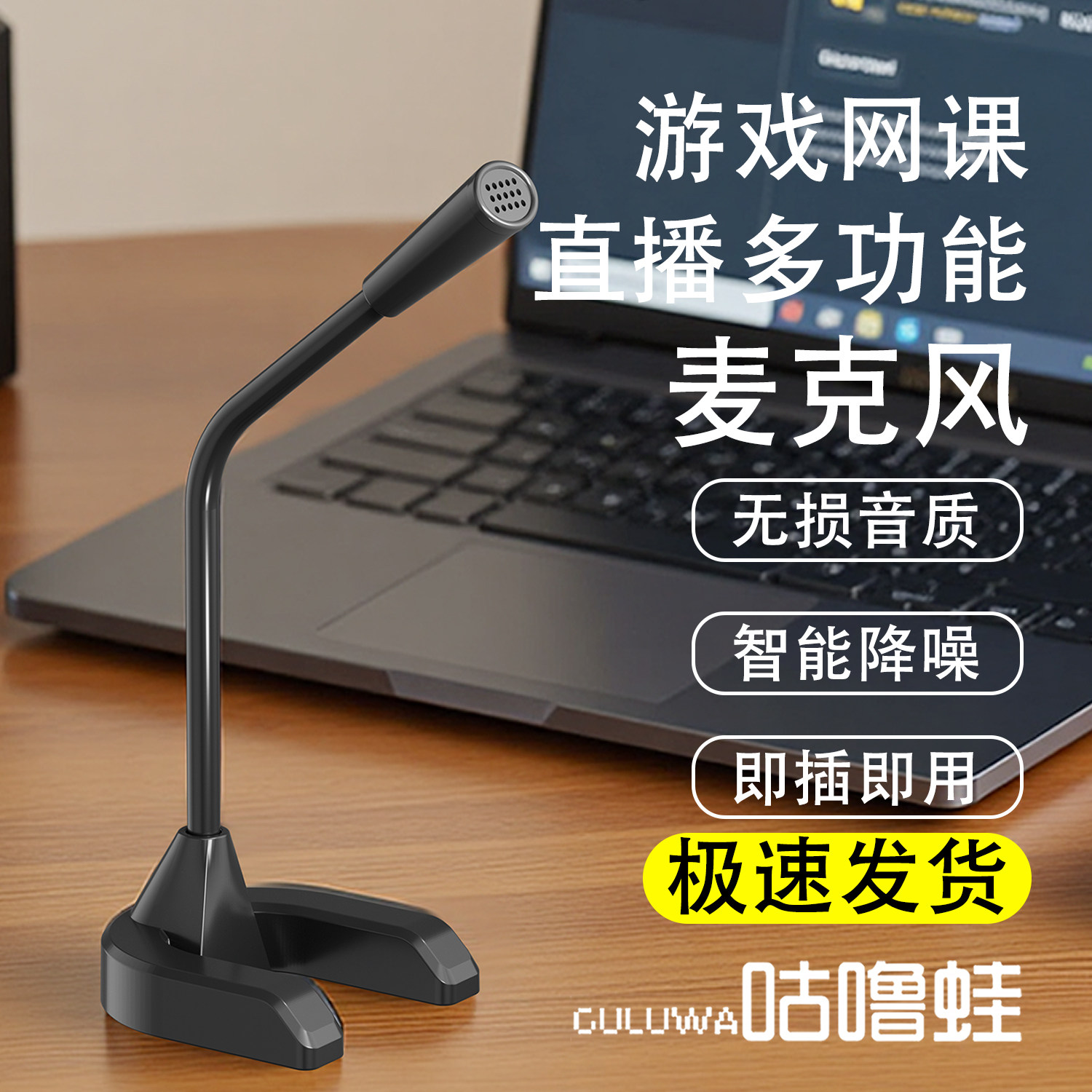 麦克风电脑台式话筒游戏语音笔记本USB通用免驱降噪吃鸡直播电竞