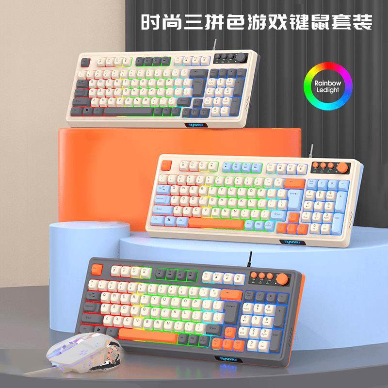 机械手感发光有线电竞笔记本办公通用游戏键盘鼠标台式无线键盘套