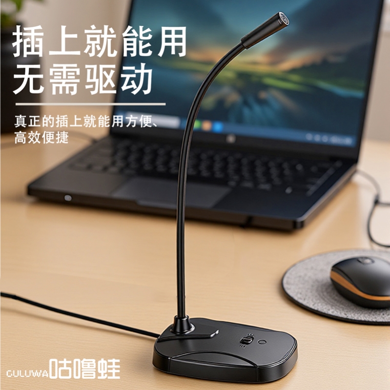 电脑外设黑科技电脑麦克风话筒电脑台式音响麦克风笔记本麦克风
