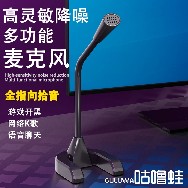 桌面麦克风笔记本电脑麦克风usb有线话筒usb麦克风电脑台式语音