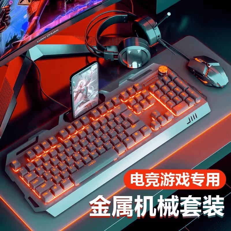 有线真机械手感键盘鼠标套装游戏电竞专用台式笔记本电脑有线USB