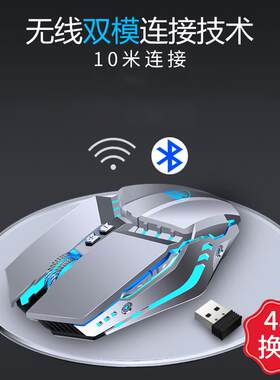 可充电式无线鼠标无线机械笔记本电脑电竞游戏适用于小米华为苹果