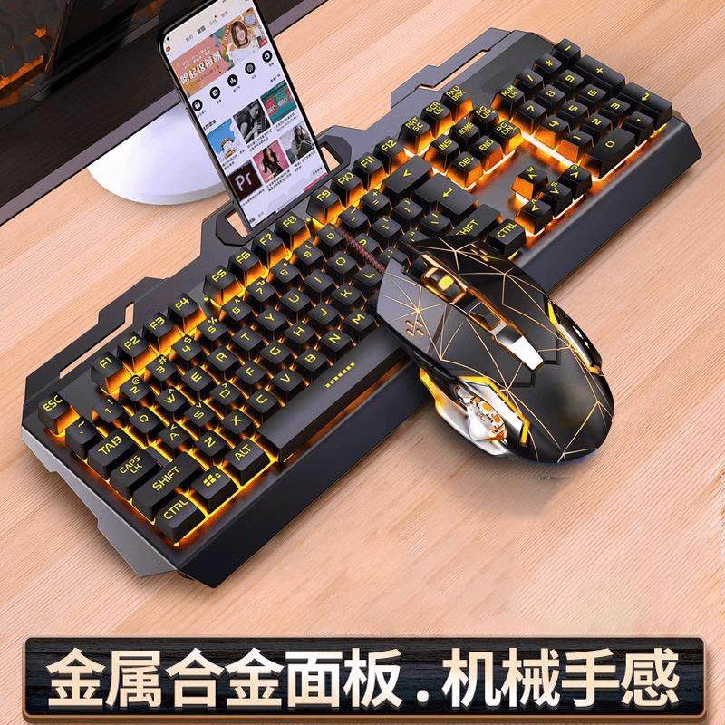 有线键盘鼠标套装usb台式电脑笔记本游戏机械手感电竞外设办公光
