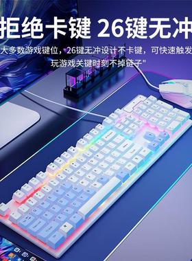 有线键盘鼠标耳机套装电竞游戏机械手感酷炫台式笔记本电脑办公