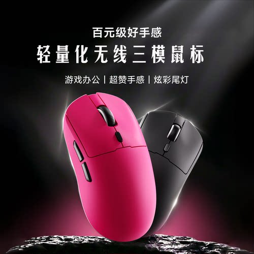 无线三模轻量化鼠标长续航