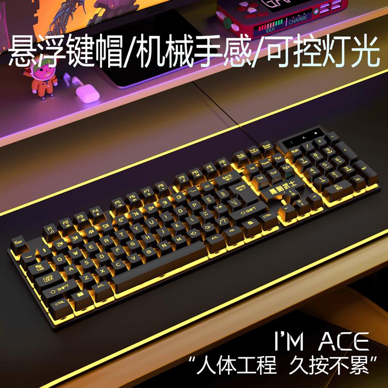 真机械茶轴手感键盘高颜值有线电竞游戏专用台式笔记本电脑键盘