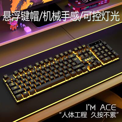 真机械茶轴手感键盘高颜值有线电竞游戏专用台式笔记本电脑键盘