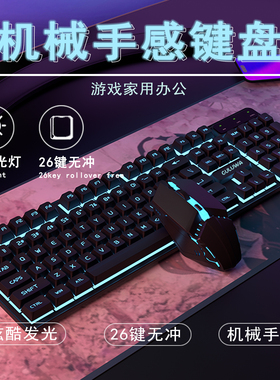 朋克复古发光有线键盘鼠标机械手感悬浮吃鸡游戏电脑办公静音键鼠