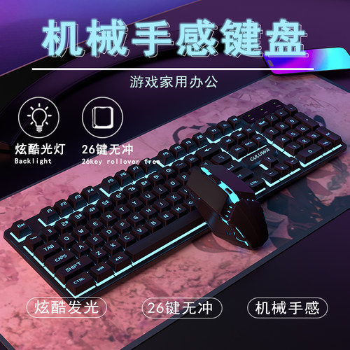 朋克复古发光有线键盘鼠标机械手感悬浮吃鸡游戏电脑办公静音键鼠