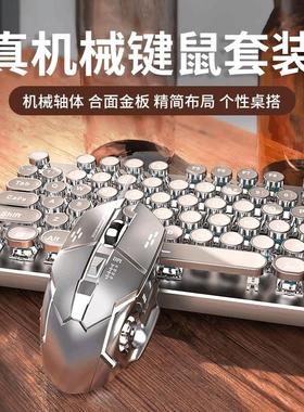 无线朋克机械键盘办公电竞游戏有线复古通用高颜值鼠标套装外设