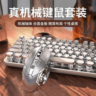 无线朋克机械键盘办公电竞游戏有线复古通用高颜值鼠标套装外设