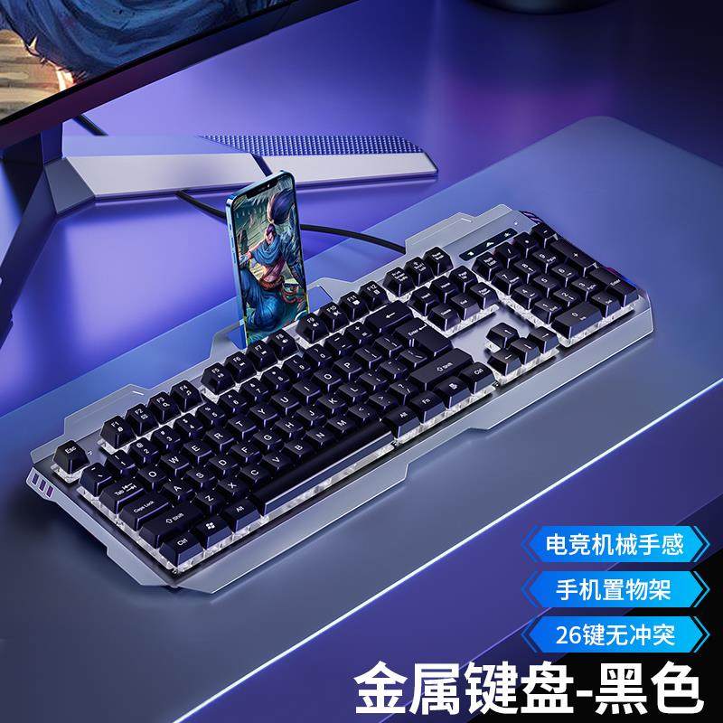 真机械手感键盘电脑台式笔记本外接电竞游戏专用键盘鼠标有线通用