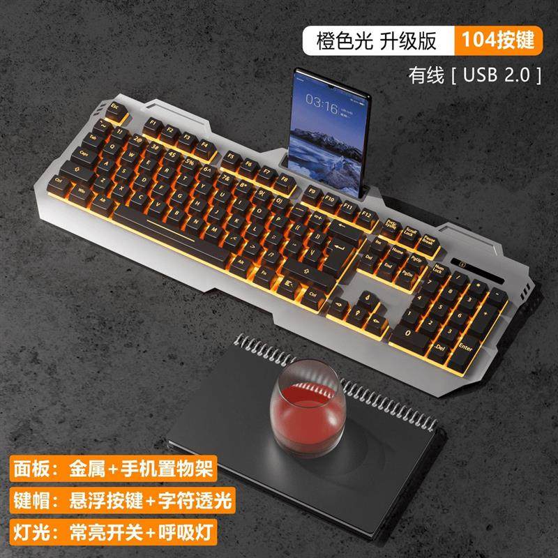 真机械手感键盘透光有线电竞游戏专用键鼠电脑台式USB外接通用
