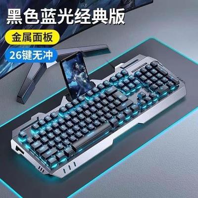 真机械手感键盘鼠标有线炫酷女生高颜值办公电竞游戏无线电脑通用