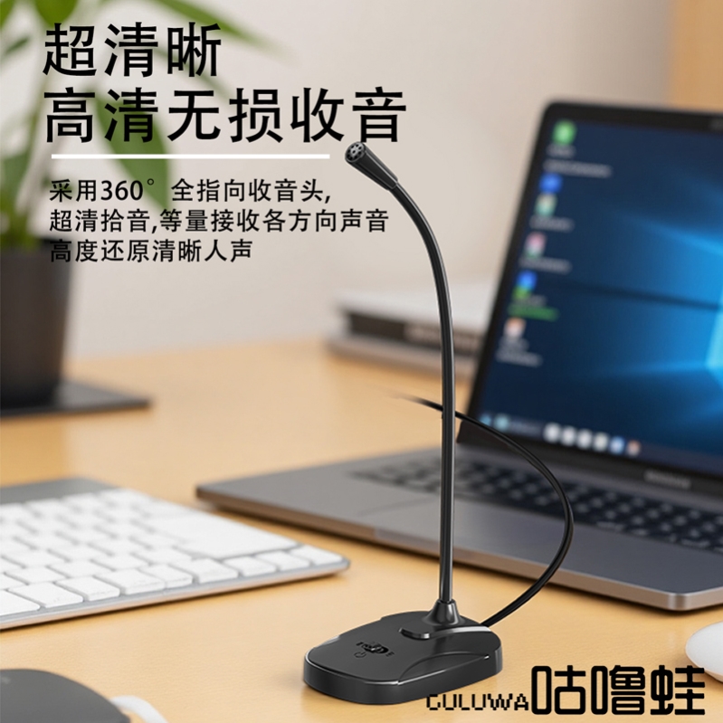 直播麦克风话筒电脑台式usb电脑台式麦克风台式机外接麦克风主机