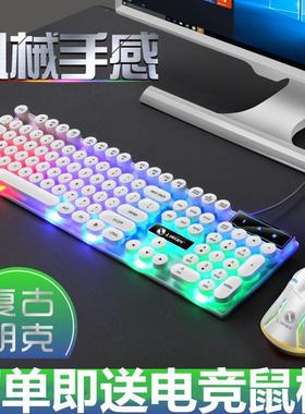 键盘鼠标套装机械手感游戏台式机笔记本通用电脑有线键鼠USB发光