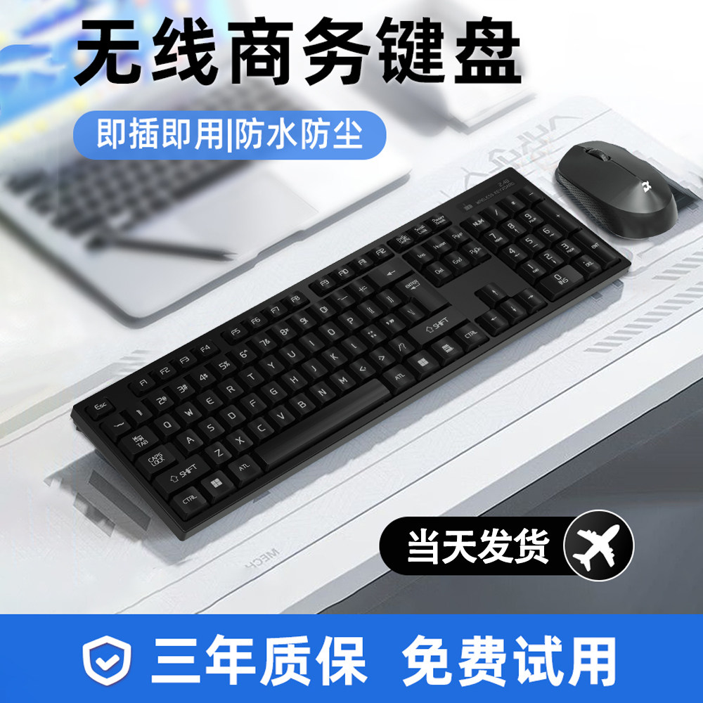 鼠标键盘游戏静音无线键盘鼠标USB电脑键鼠办公机械手感有线键盘,电脑硬件/显示器/电脑周边,键鼠套装,淘宝优惠券,粉丝福利购,淘宝优惠卷