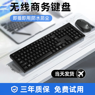 鼠标键盘游戏静音无线键盘鼠标USB电脑键鼠办公机械手感有线键盘