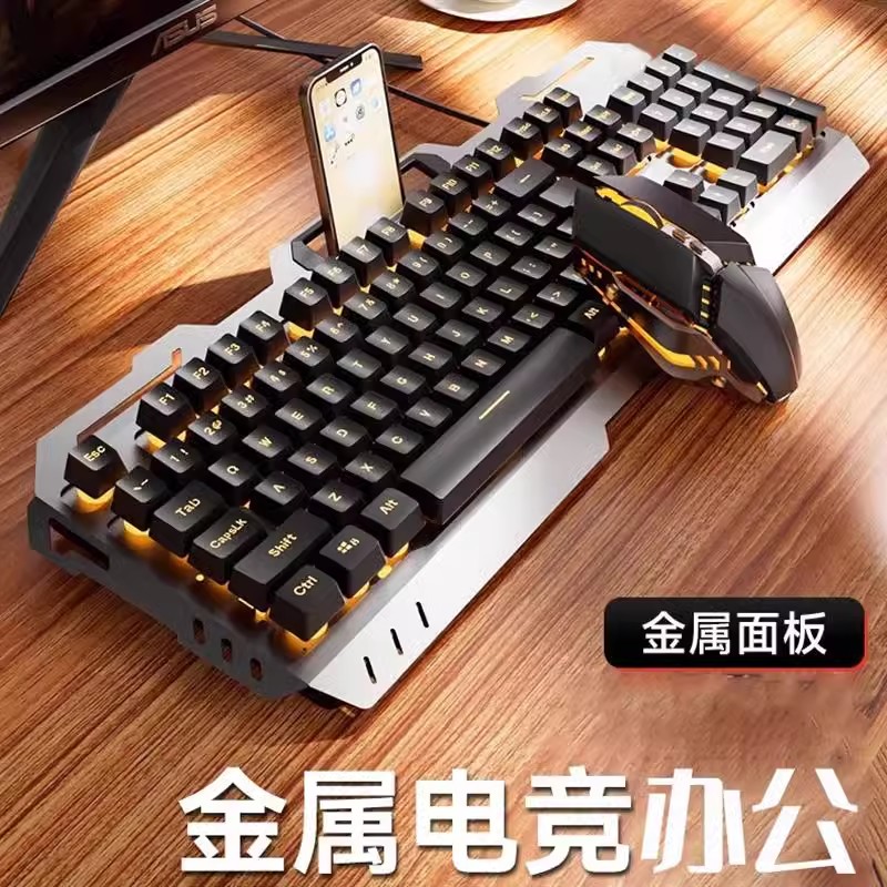 键盘鼠标套装pad键盘游戏电竞专用机械手感电脑键鼠套装有线静音