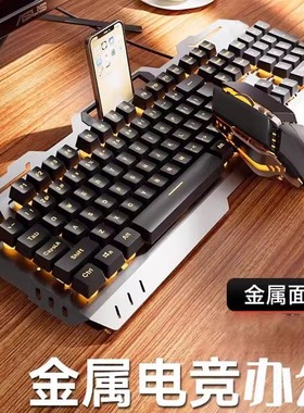 键盘鼠标套装pad键盘游戏电竞专用机械手感电脑键鼠套装有线静音
