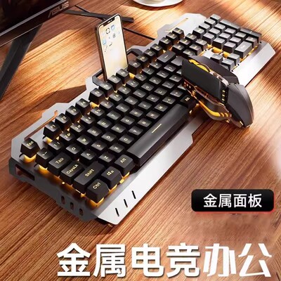 键盘鼠标套装pad键盘游戏电竞专用机械手感电脑键鼠套装有线静音