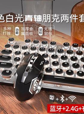 真无线蓝牙机械键盘蒸汽朋克青轴94键104键复古通用电竞游戏三模