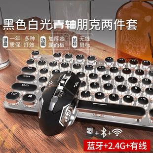 真无线蓝牙机械键盘蒸汽朋克青轴94键104键复古通用电竞游戏三模