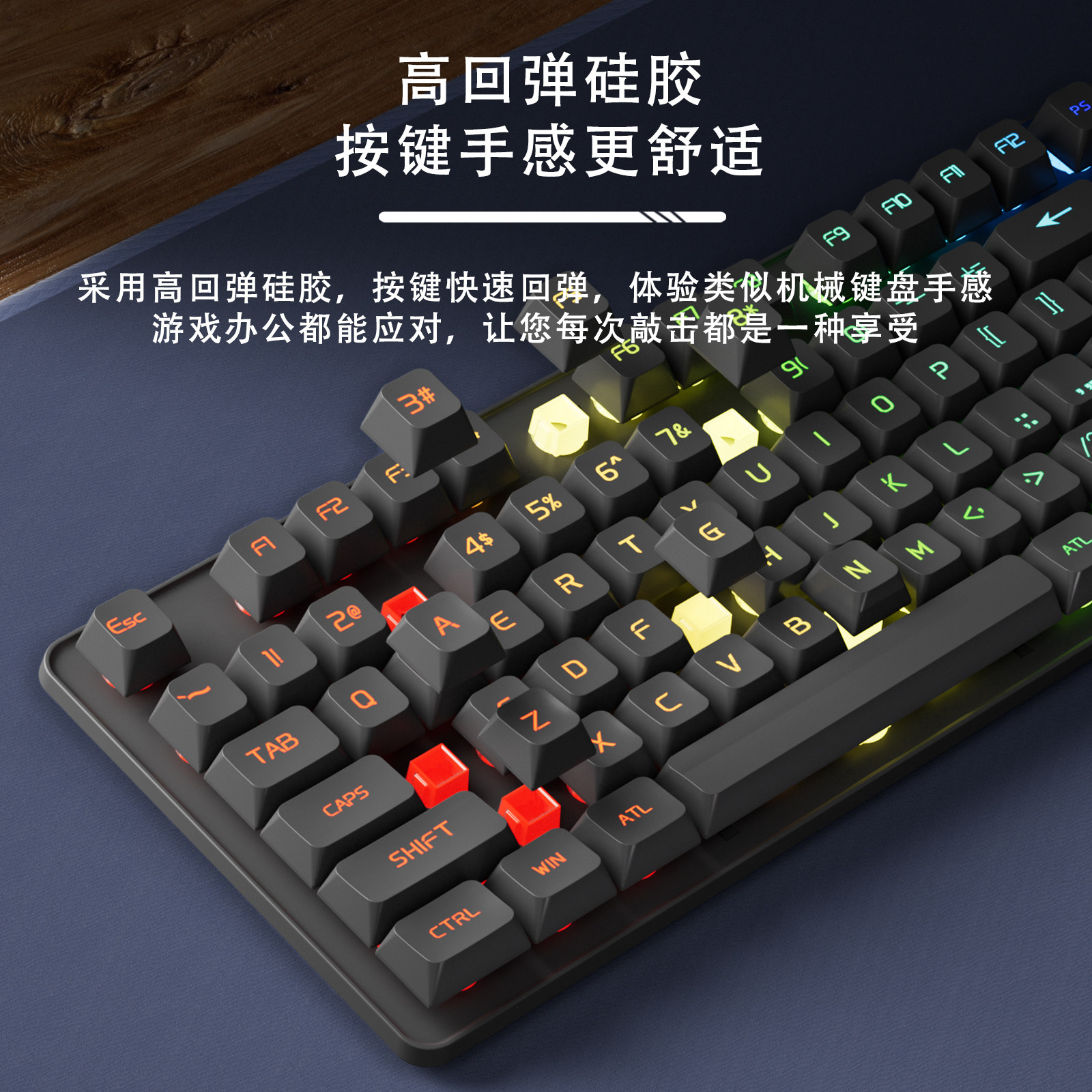 真机械手感有线键鼠套装台式笔记本电脑通用键盘游戏办公通用键盘