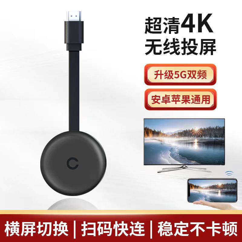 高清手机无线同屏器投屏器安卓万能连接家用电视投影仪电脑显示器