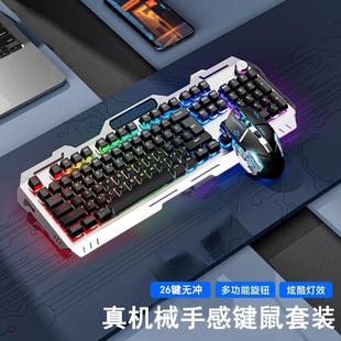 机械手感K2键盘鼠标套装有线电脑电竞usb静音办公游戏男生家用