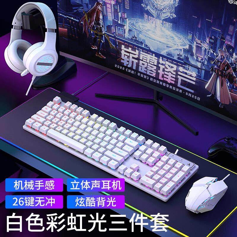 键盘有线键鼠套装电竞游戏机械手感台式笔记本电脑办公静音无声