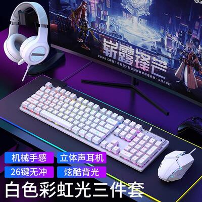 键盘有线键鼠套装电竞游戏机械手感台式笔记本电脑办公静音无声