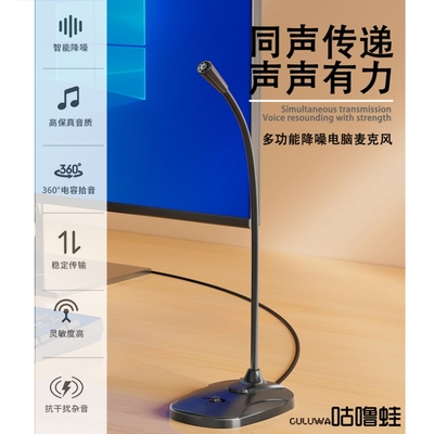 笔记本usb接口麦克风话筒桌面麦克风麦克风游戏电竟电脑usb话筒